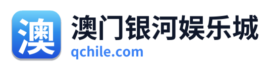 澳门银河娱乐城 Logo